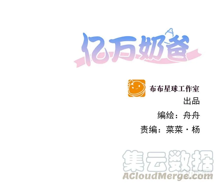 大猪蹄子（下） 第1页