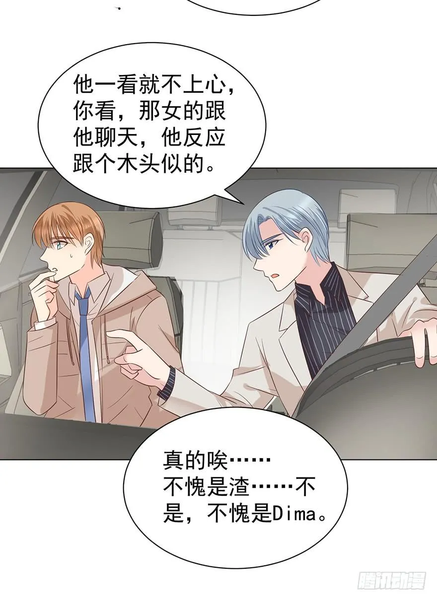 大猪蹄子（下） 第4页