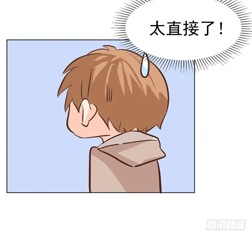 大猪蹄子（下） 第12页