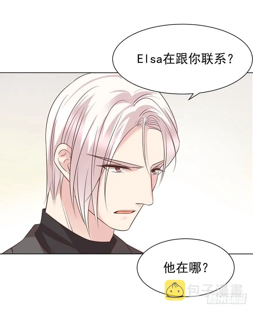 大猪蹄子（下） 第13页