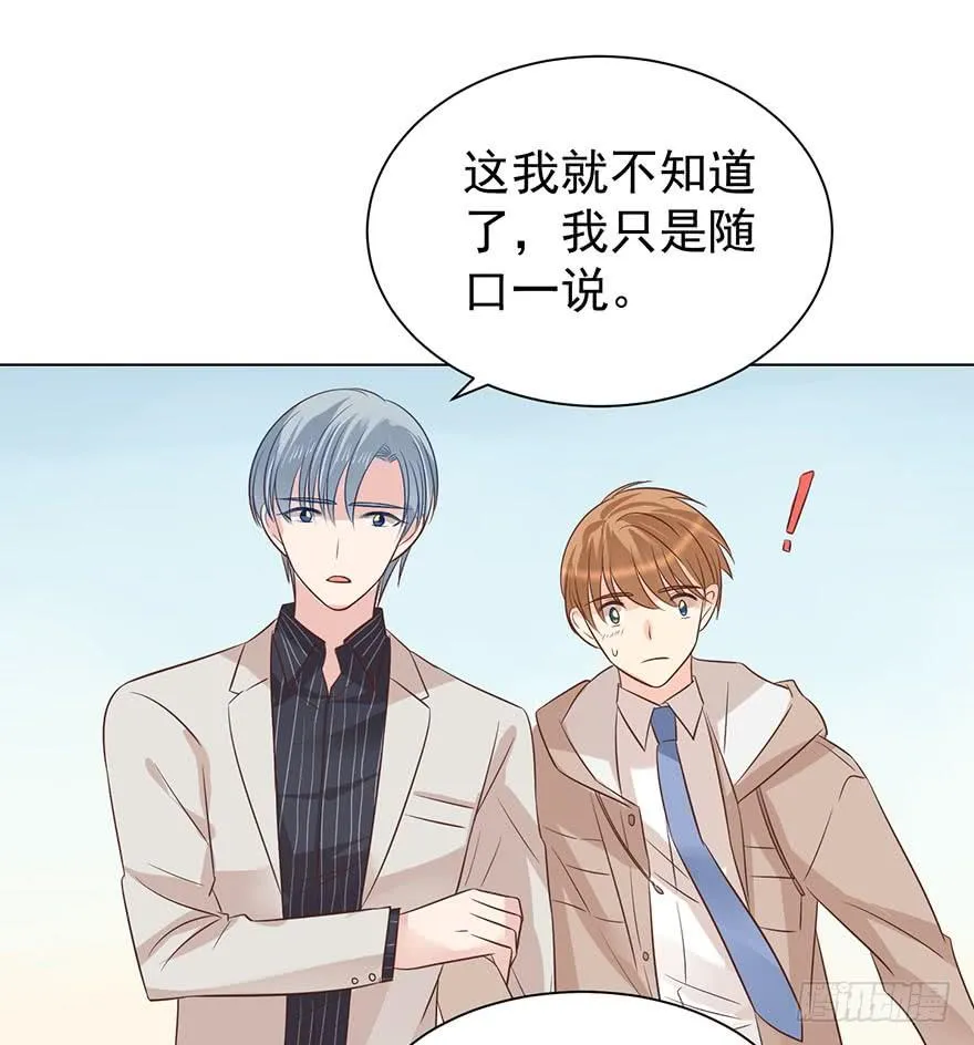 大猪蹄子（下） 第14页