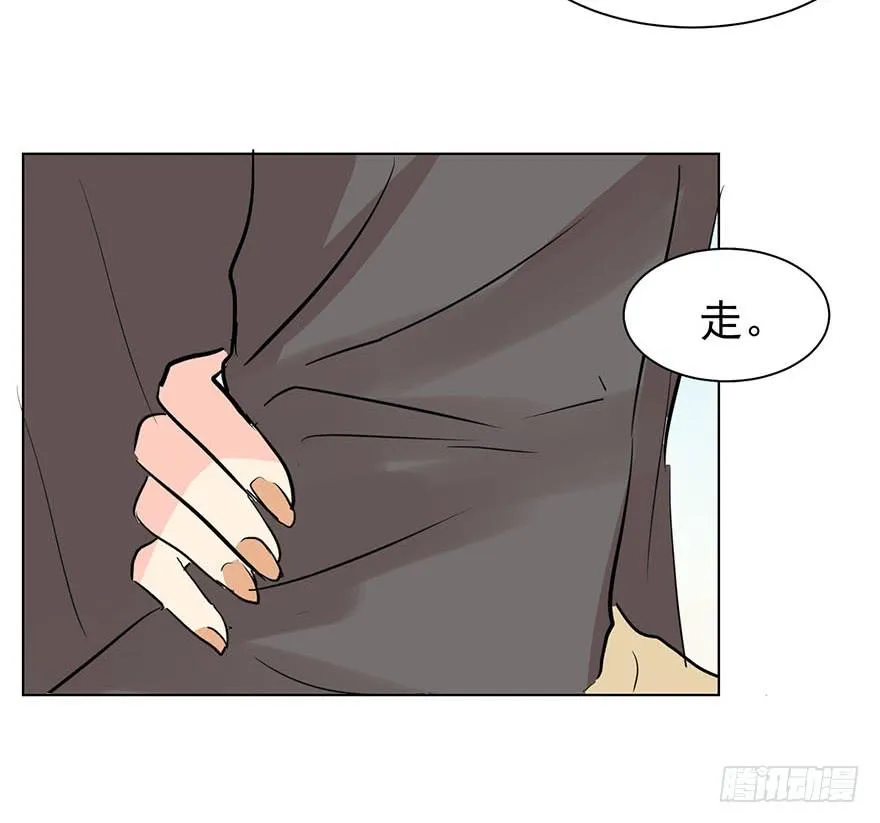 大猪蹄子（下） 第16页