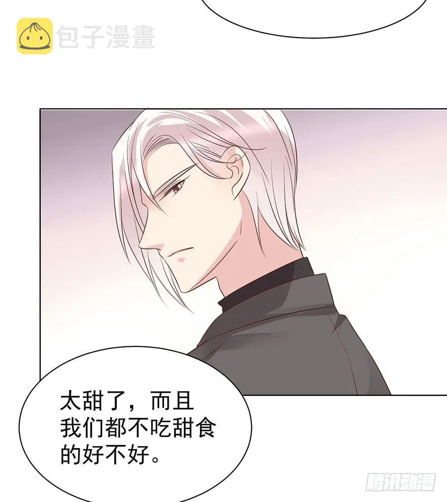 大猪蹄子（下） 第20页