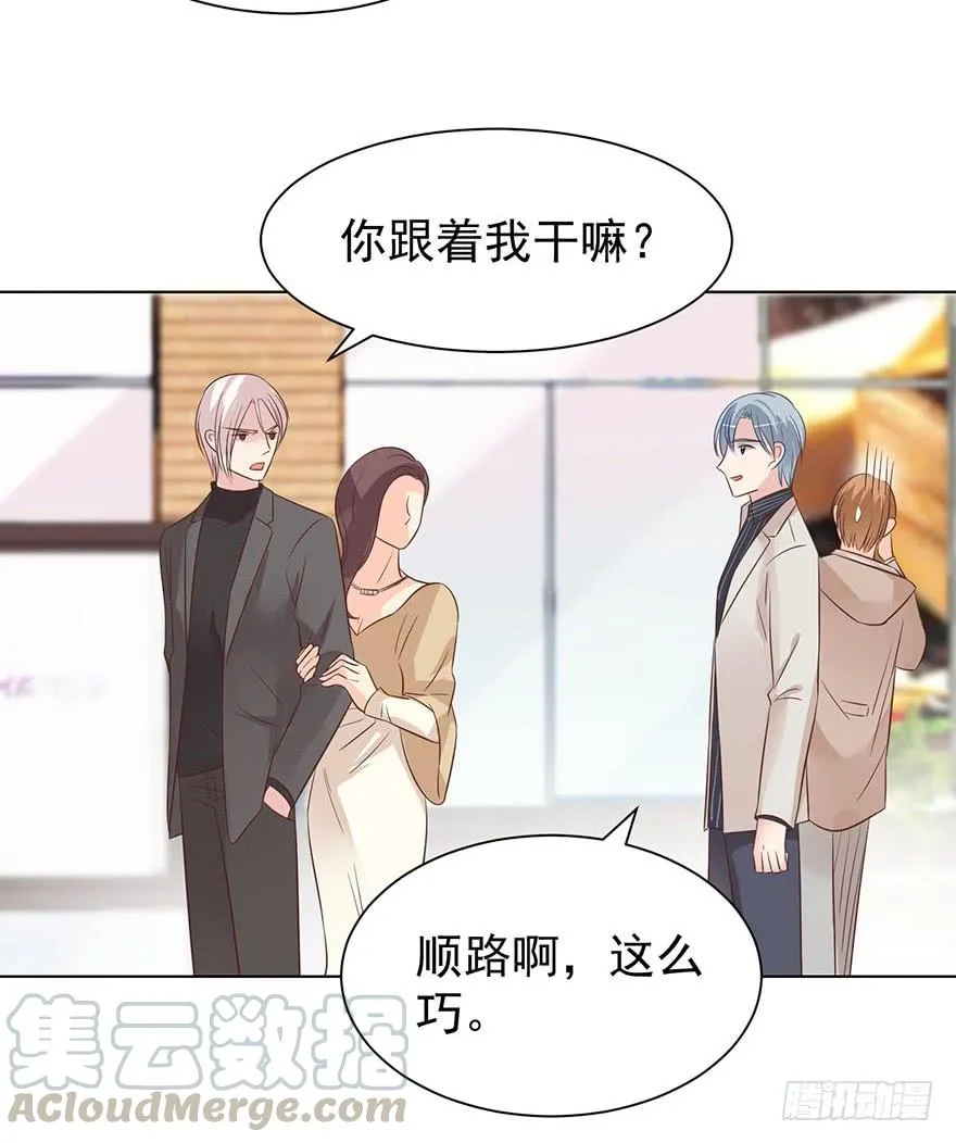大猪蹄子（下） 第21页