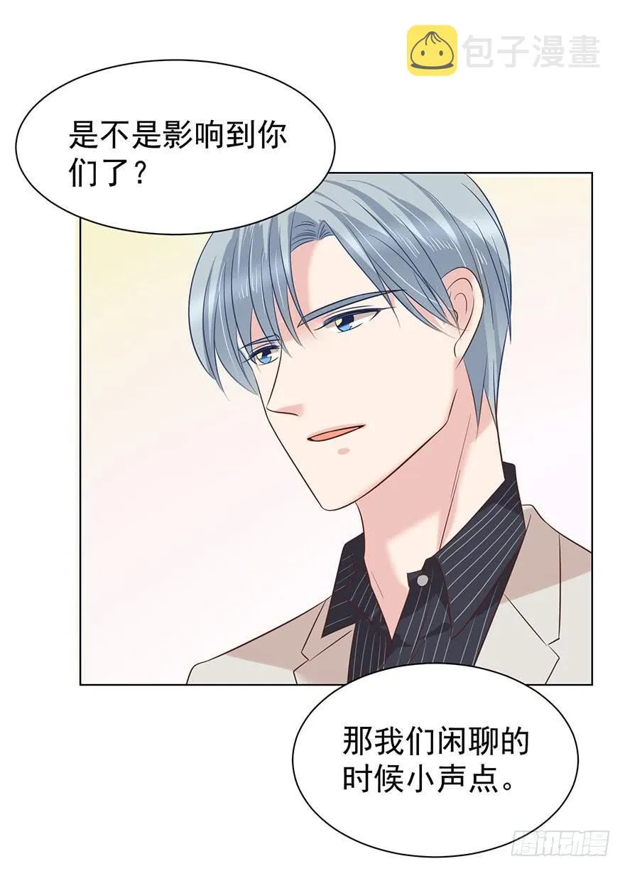 大猪蹄子（下） 第22页