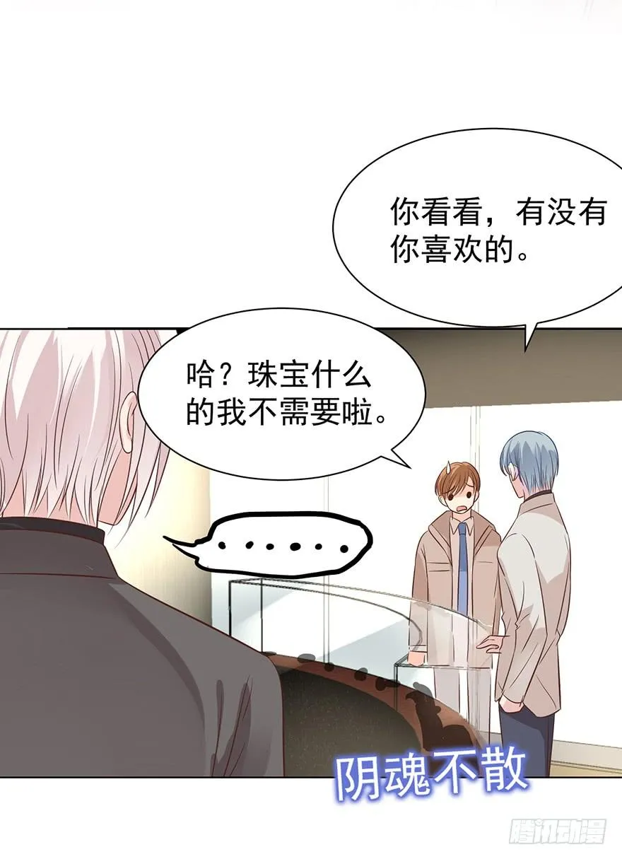大猪蹄子（下） 第30页