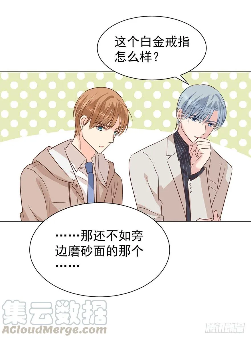 大猪蹄子（下） 第31页