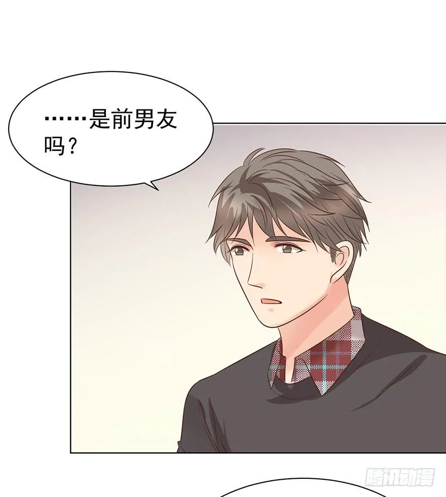 男友？算了吧 第5页