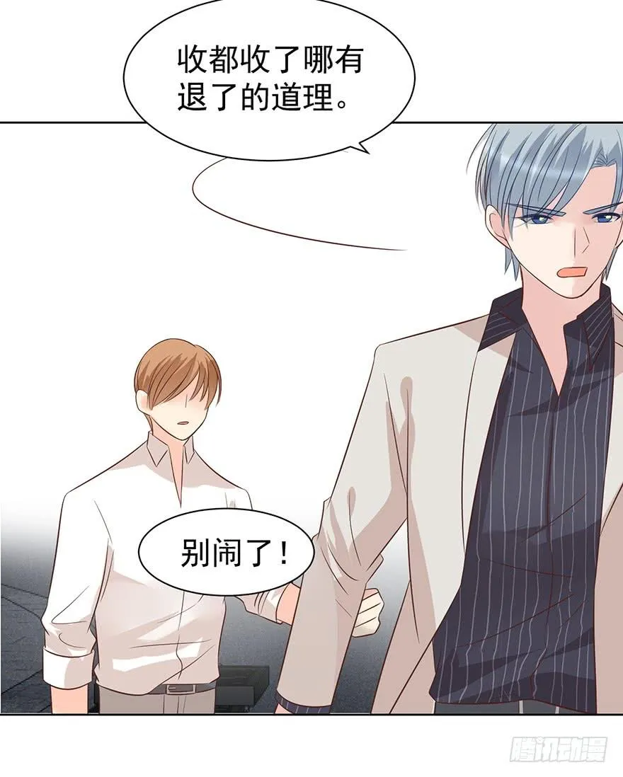 你还不如喜欢女人 第7页