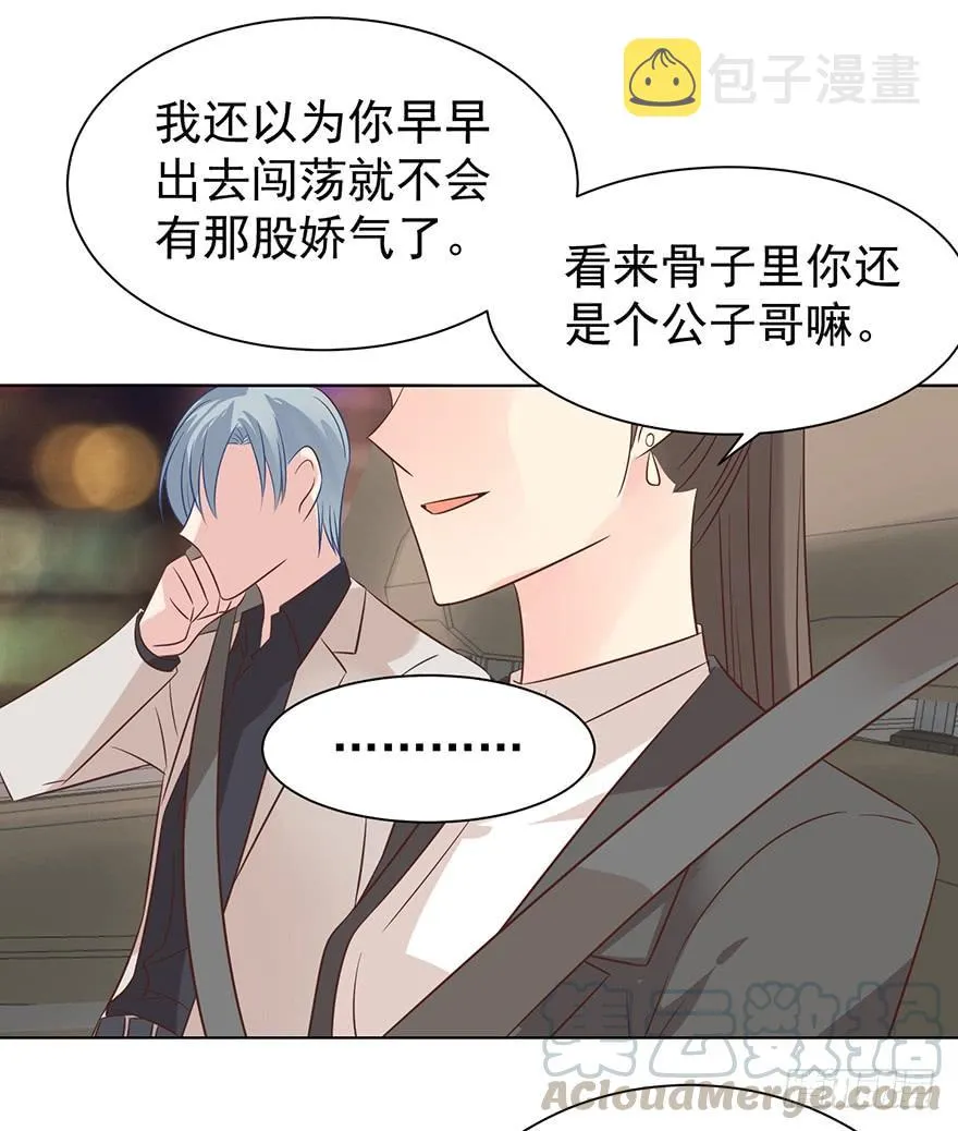 你还不如喜欢女人 第31页