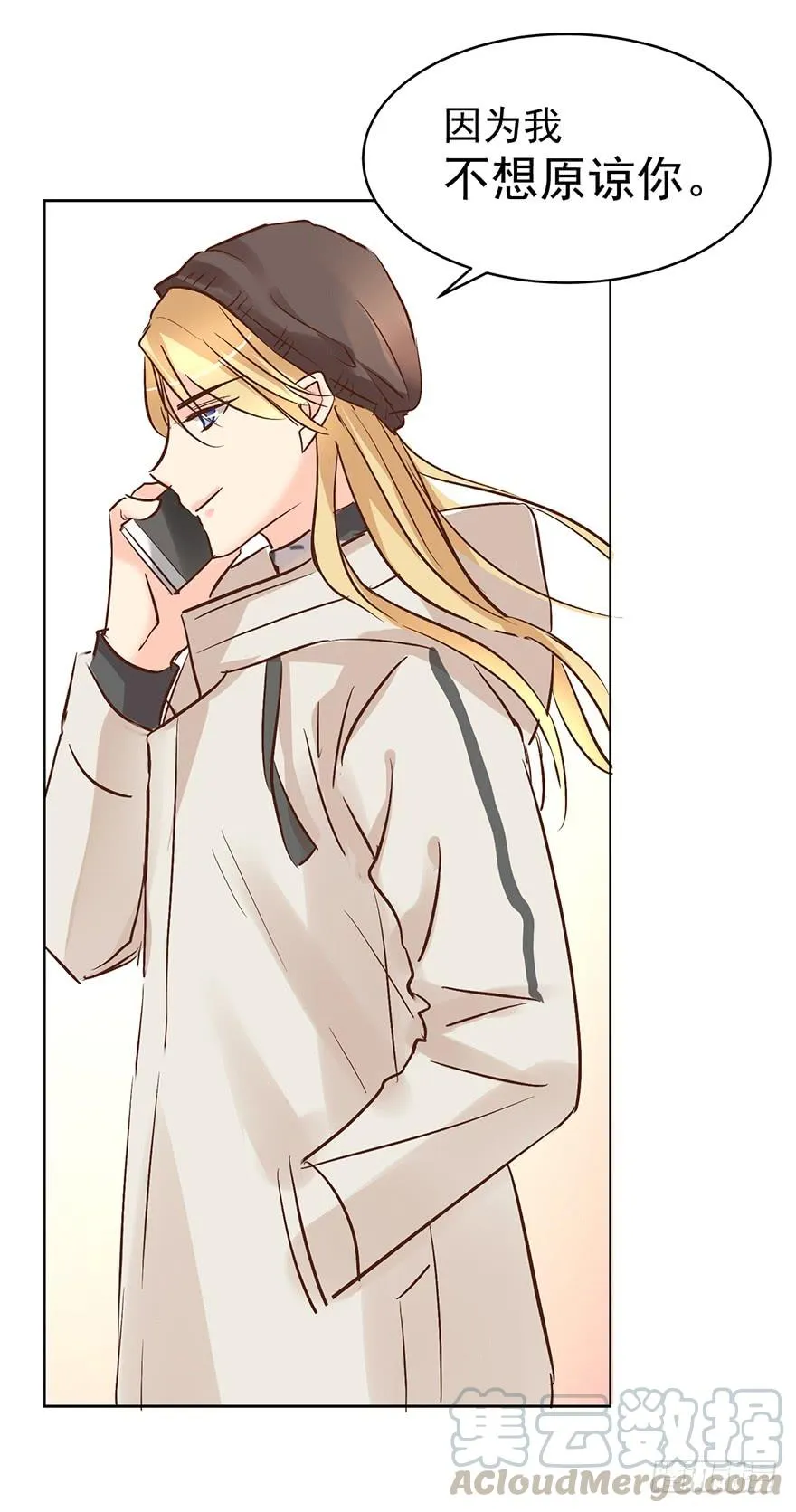 不原谅 第21页