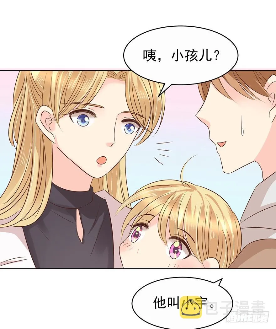 不是冤家不聚头 第3页