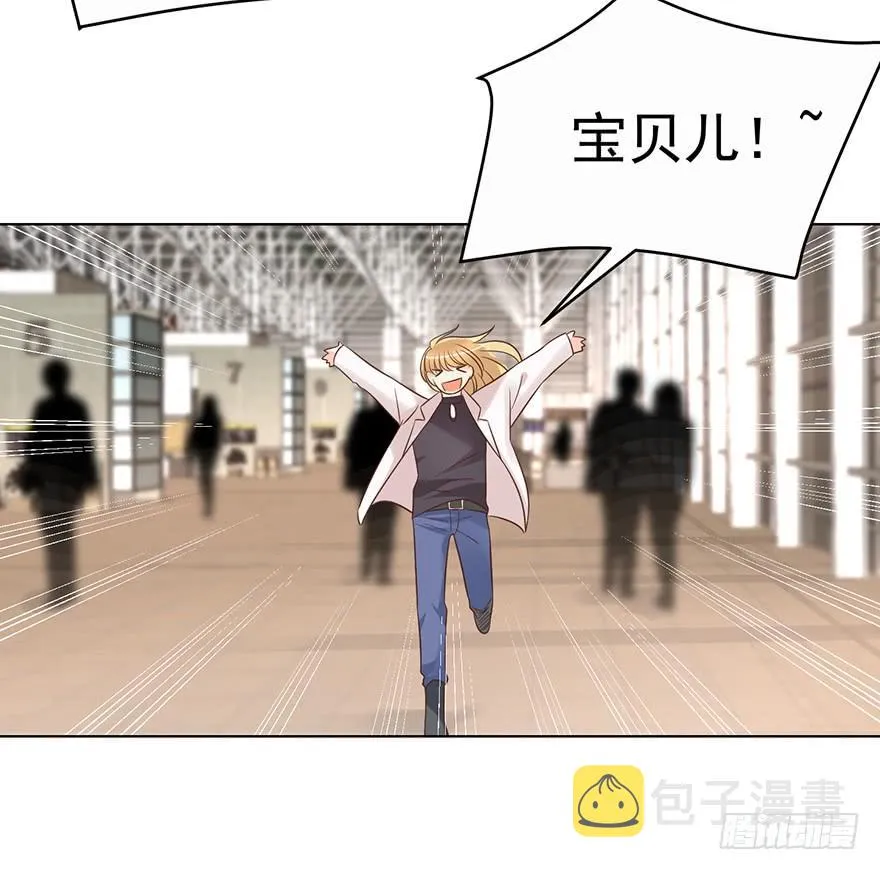 不是冤家不聚头 第5页
