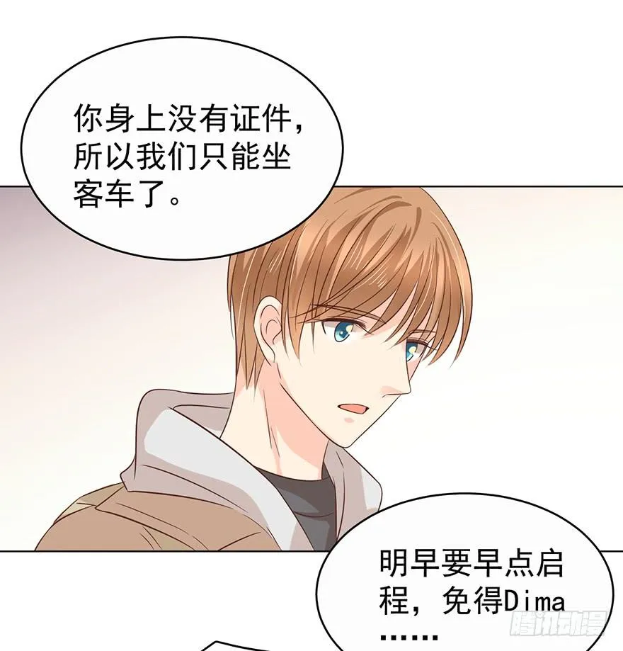 不是冤家不聚头 第9页