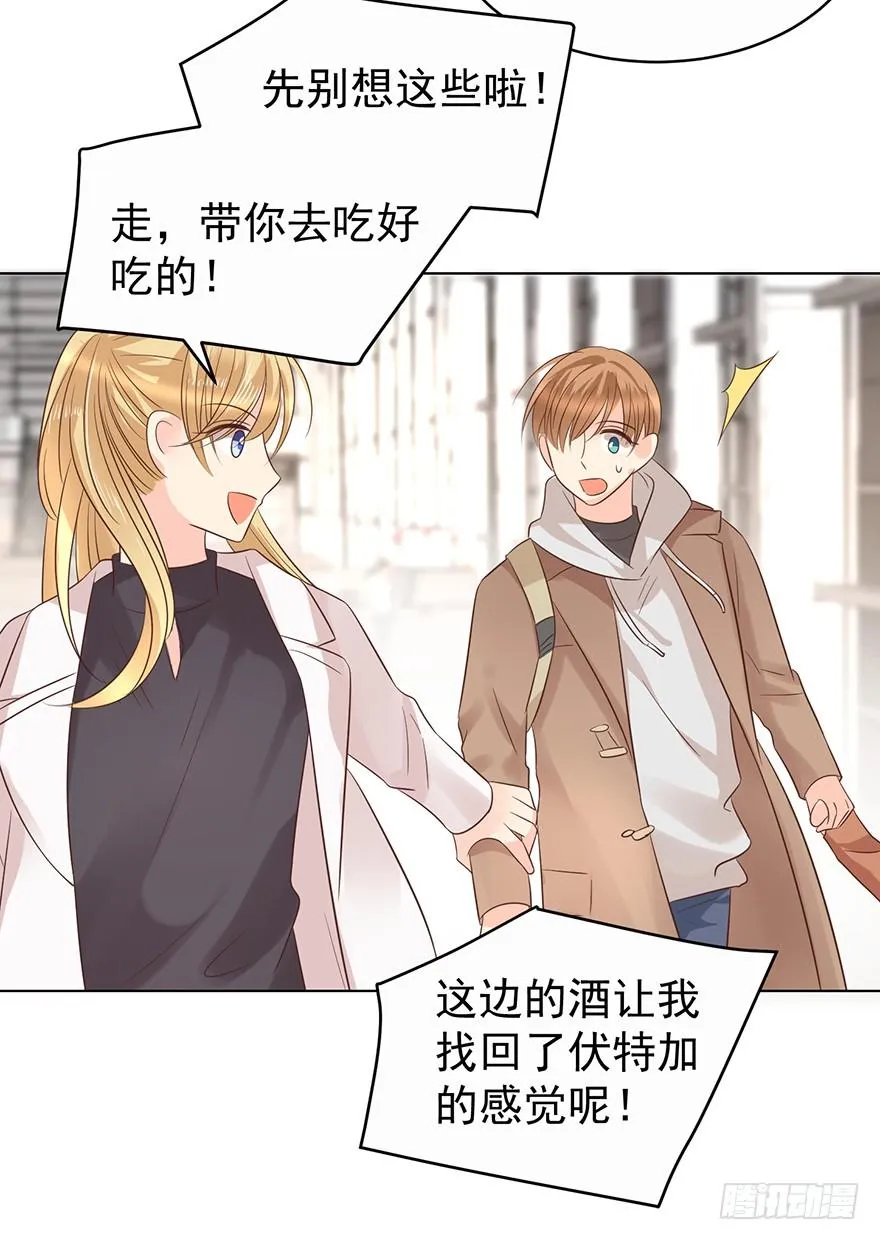 不是冤家不聚头 第10页