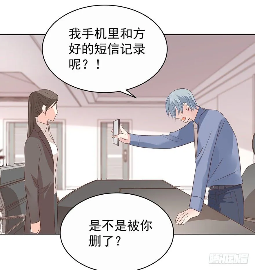 不是冤家不聚头 第12页