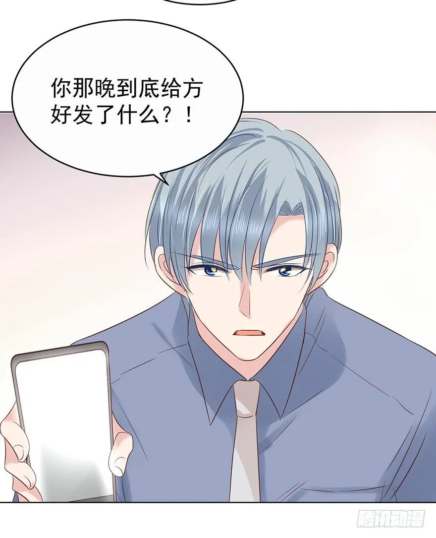 不是冤家不聚头 第13页