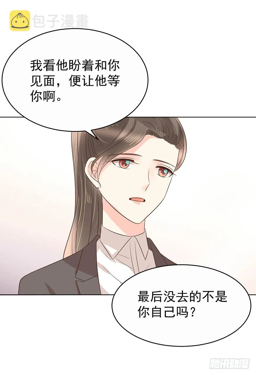 不是冤家不聚头 第14页
