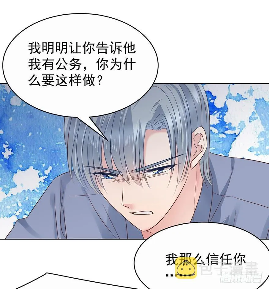 不是冤家不聚头 第15页