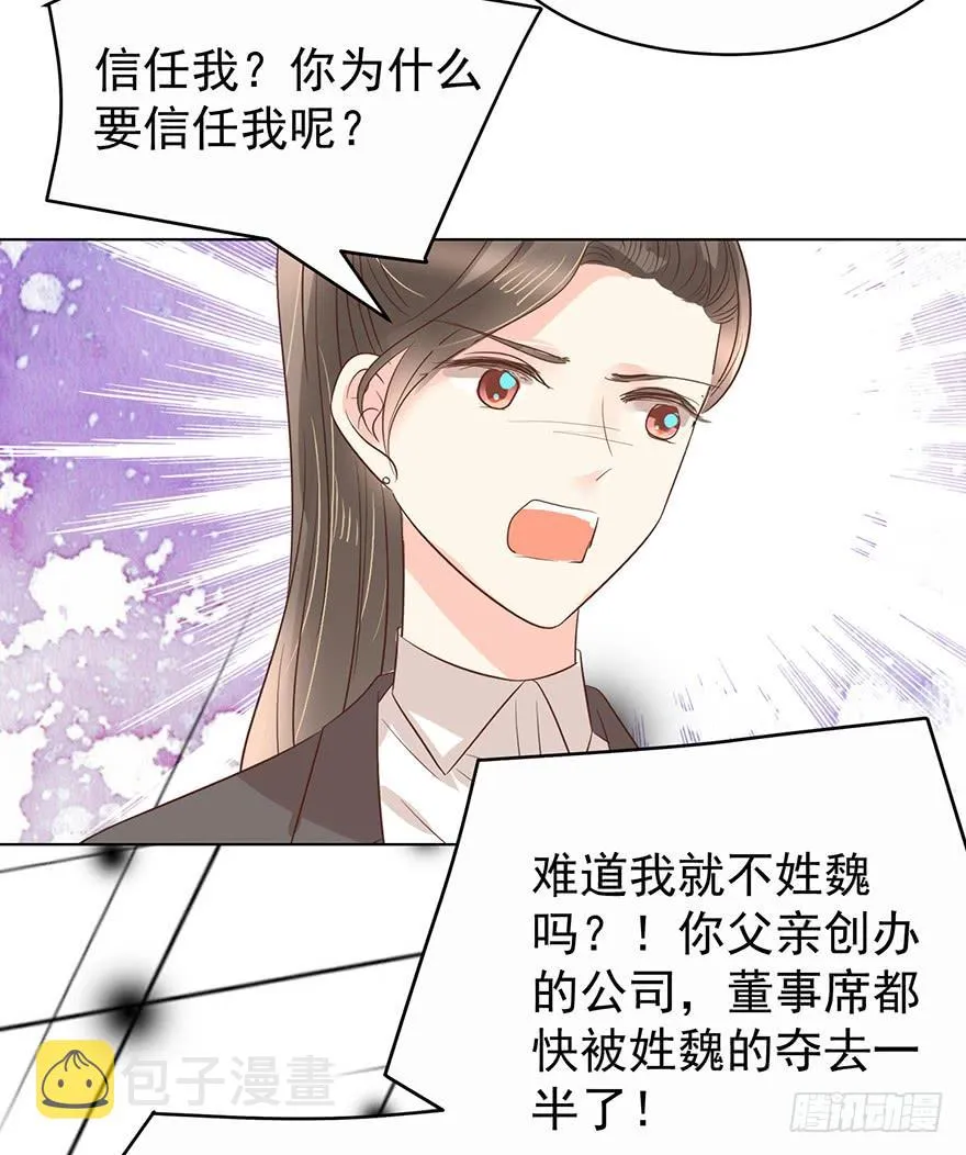 不是冤家不聚头 第16页