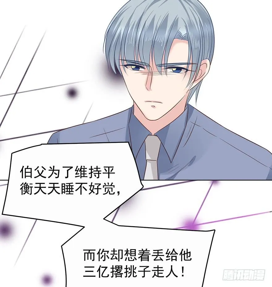 不是冤家不聚头 第18页