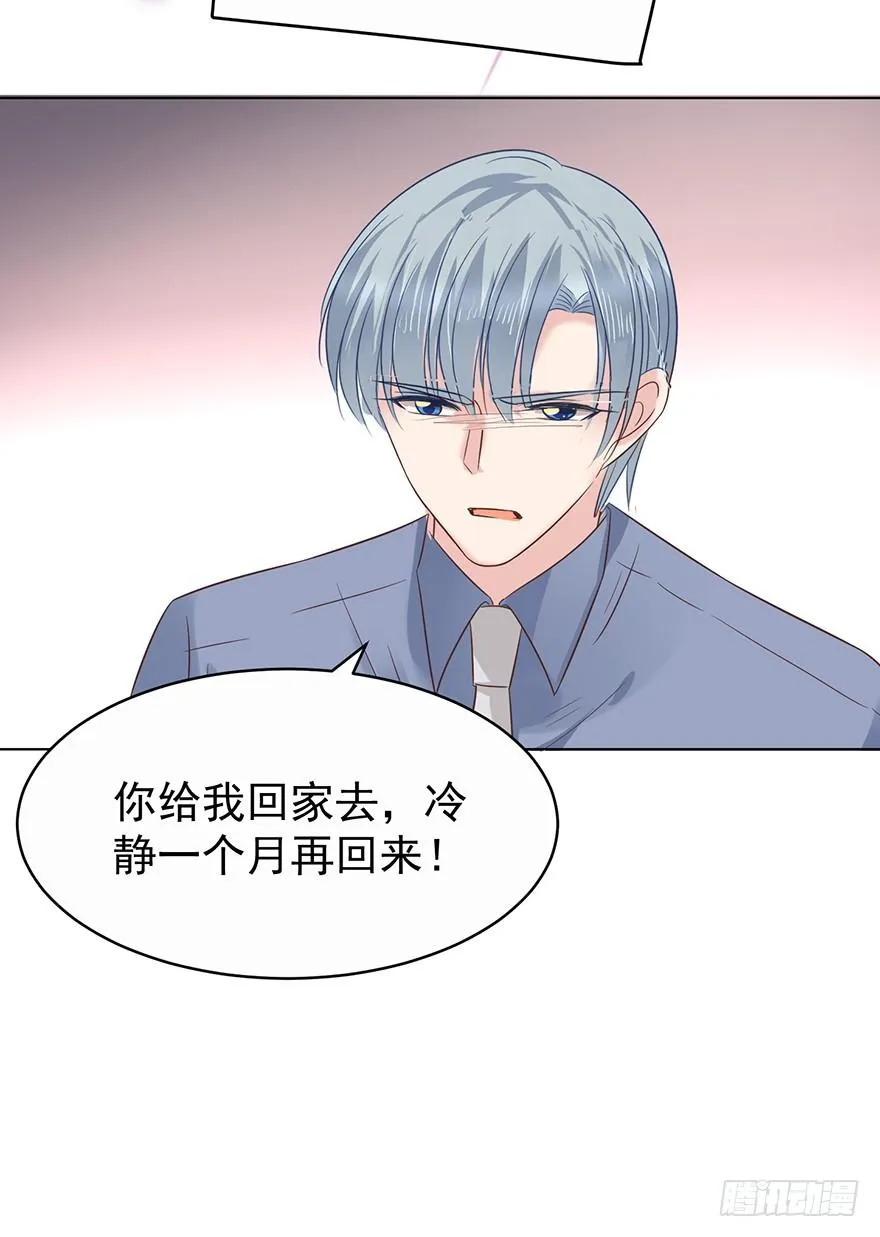 不是冤家不聚头 第19页