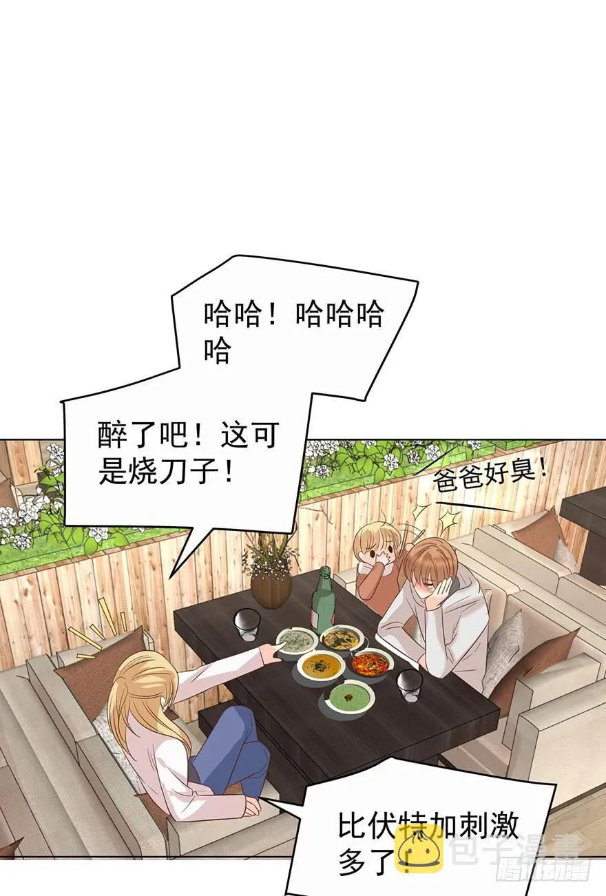 不是冤家不聚头 第20页