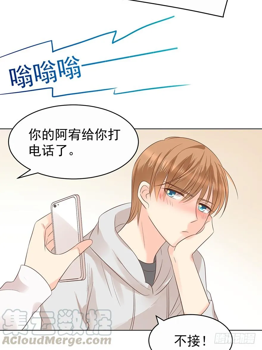 不是冤家不聚头 第21页