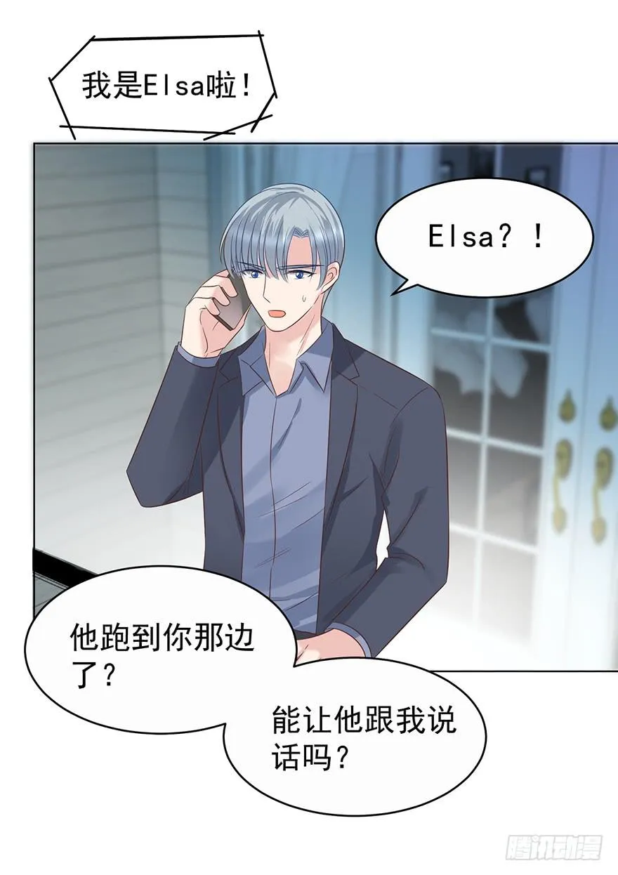 不是冤家不聚头 第23页