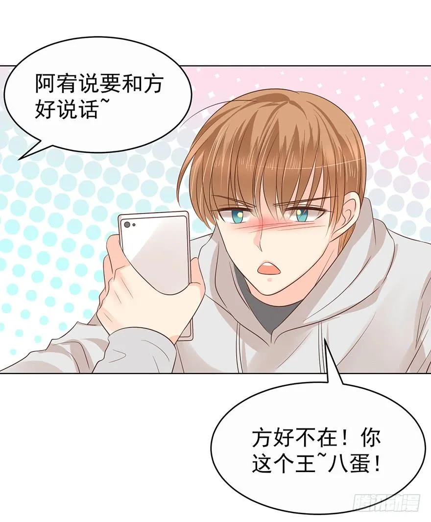 不是冤家不聚头 第24页