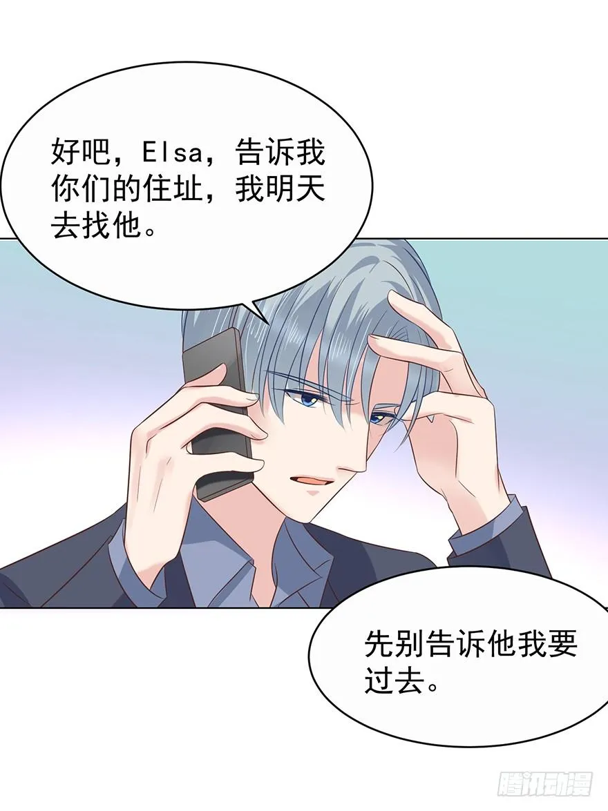 不是冤家不聚头 第26页