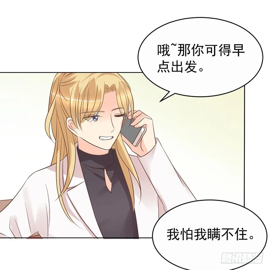 不是冤家不聚头 第27页