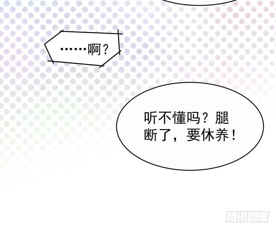 不是冤家不聚头 第30页