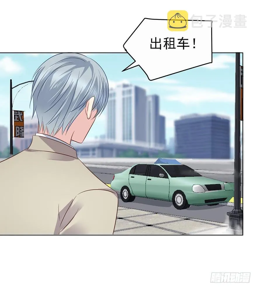不是冤家不聚头 第33页