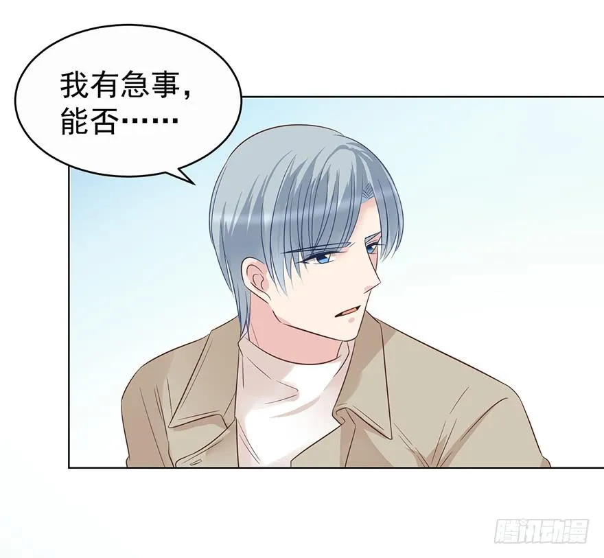 不是冤家不聚头 第35页