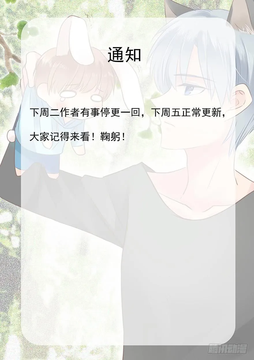 不是冤家不聚头 第37页
