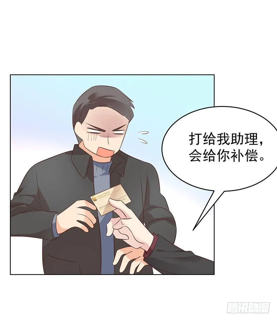 熊来了 第26页