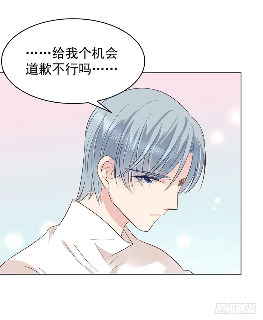正牌男友 第25页