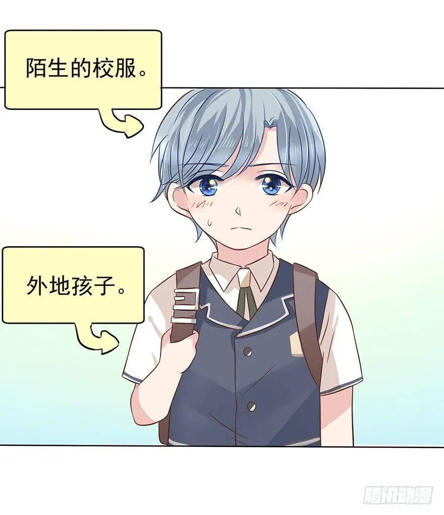 我怎么欺负你了（中） 第3页