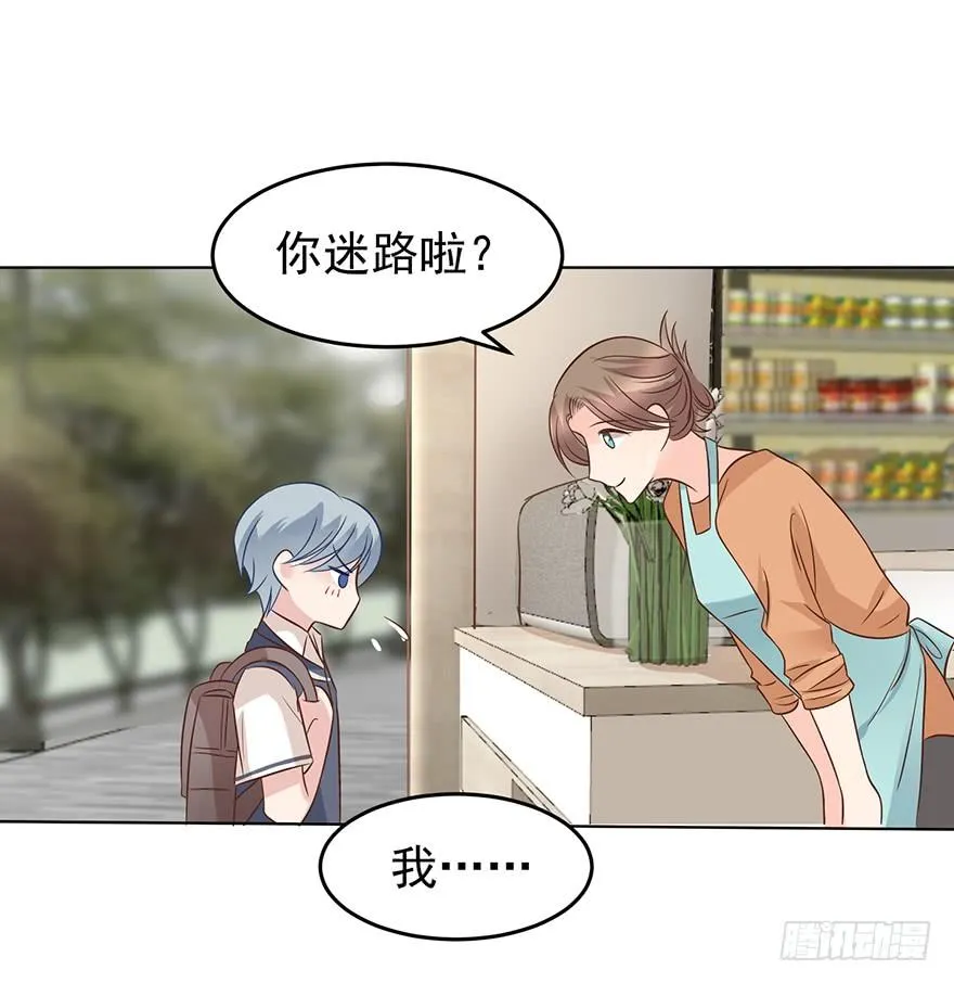 我怎么欺负你了（中） 第4页