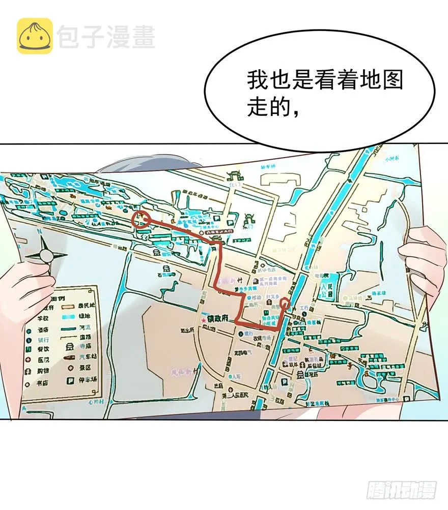 我怎么欺负你了（中） 第5页