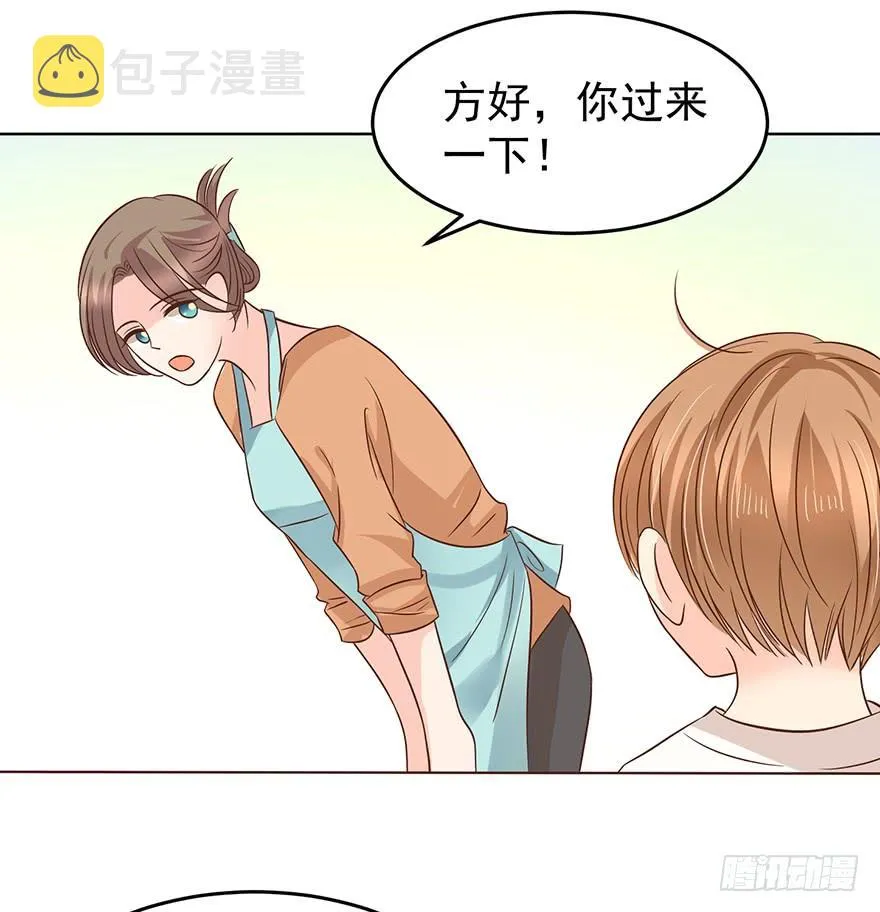 我怎么欺负你了（中） 第7页