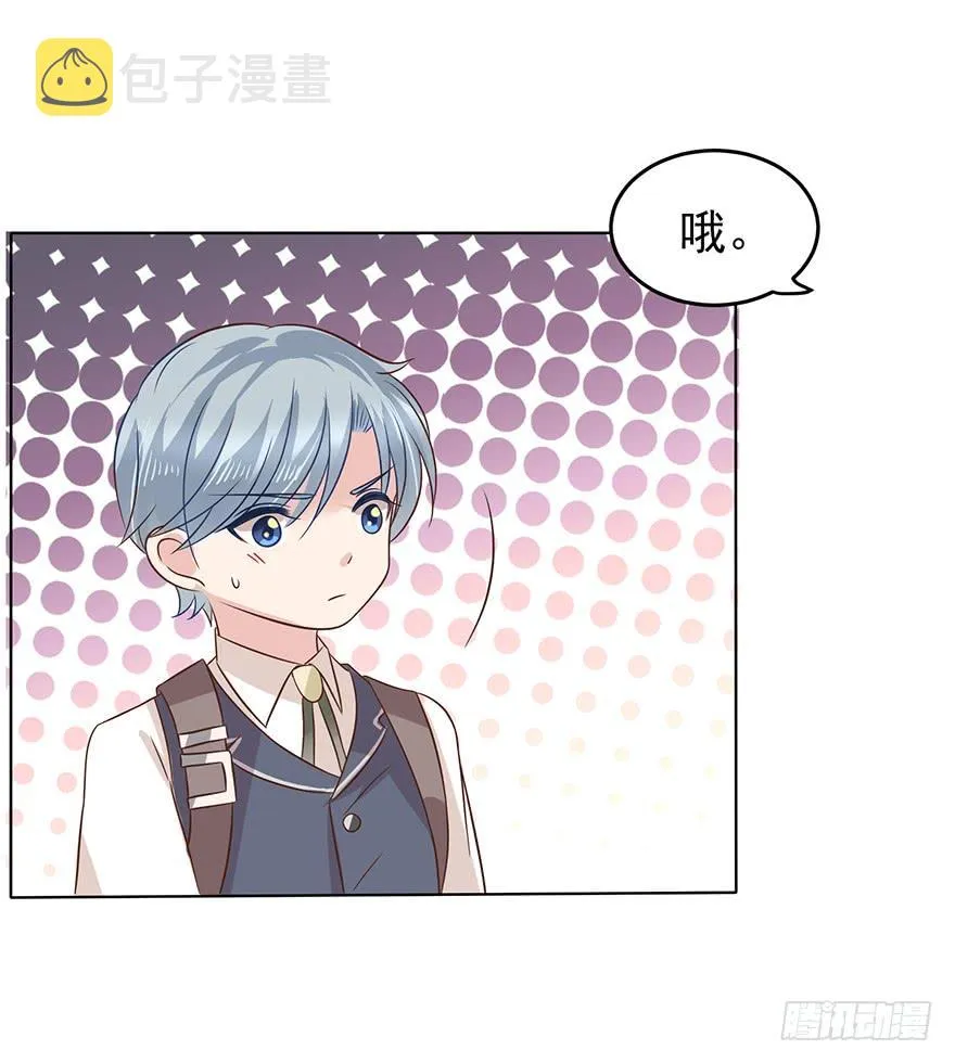 我怎么欺负你了（中） 第9页
