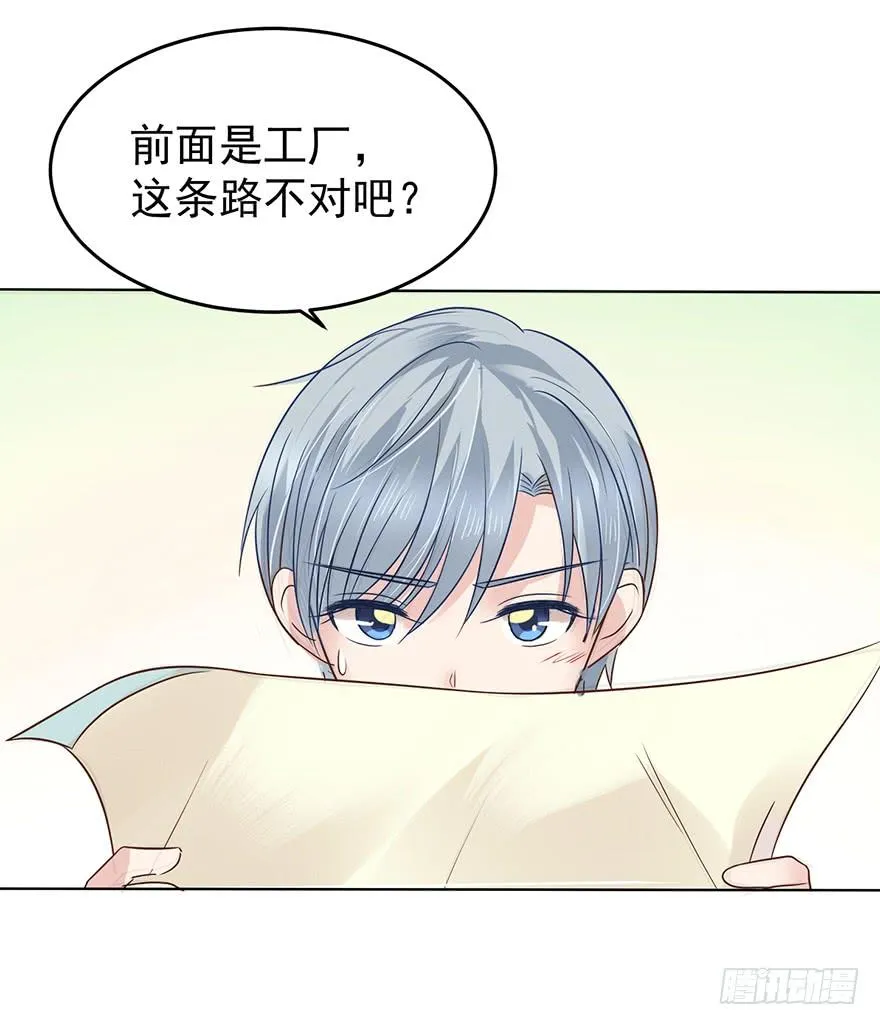我怎么欺负你了（中） 第18页