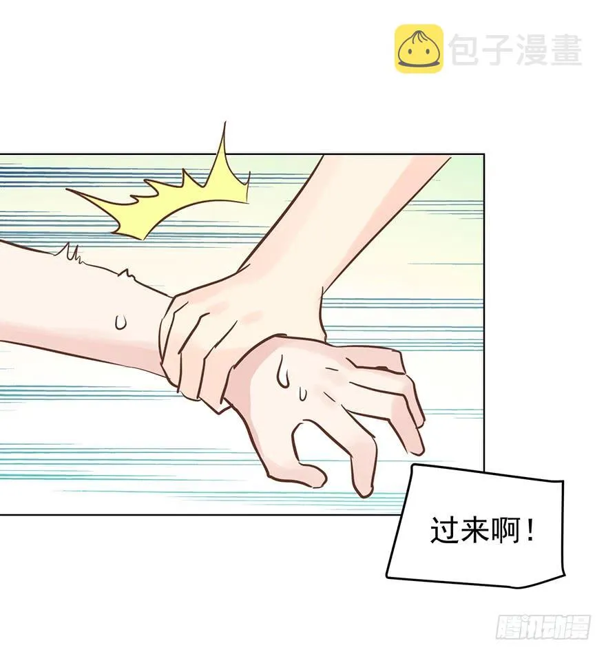 我怎么欺负你了（中） 第19页