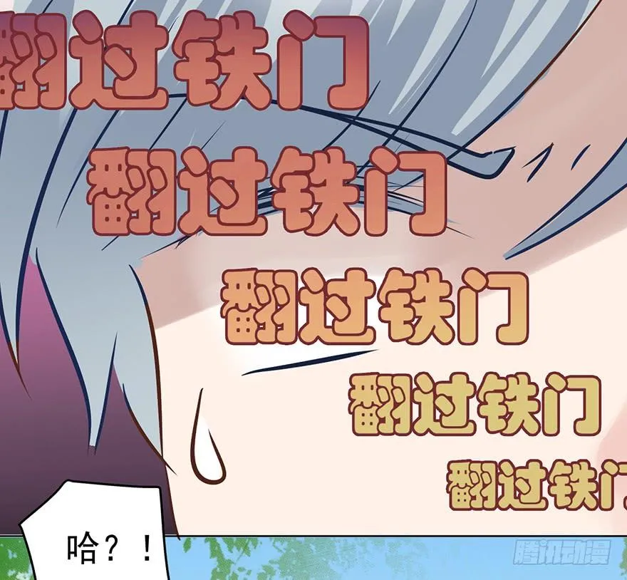 我怎么欺负你了（中） 第22页