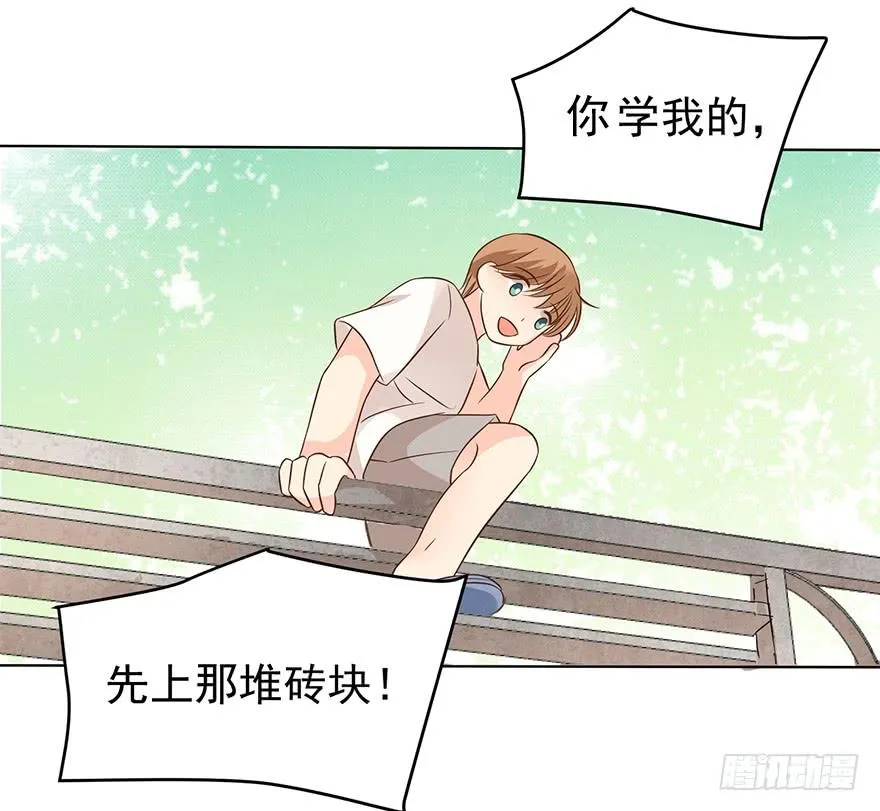 我怎么欺负你了（中） 第26页
