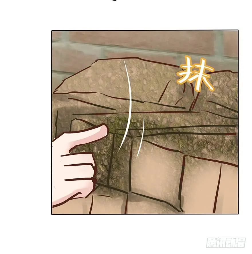 我怎么欺负你了（中） 第27页