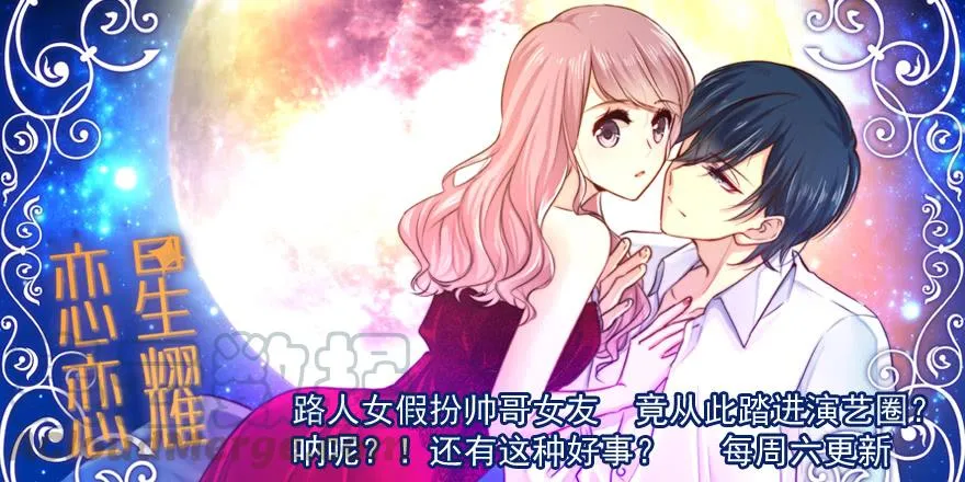 我怎么欺负你了（中） 第41页