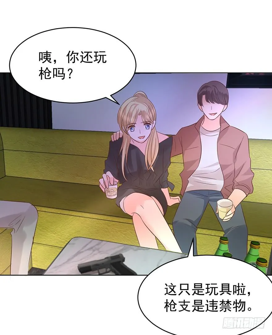 危险人物（中） 第25页